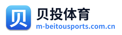 贝投体育